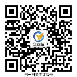 企壹航 公众号